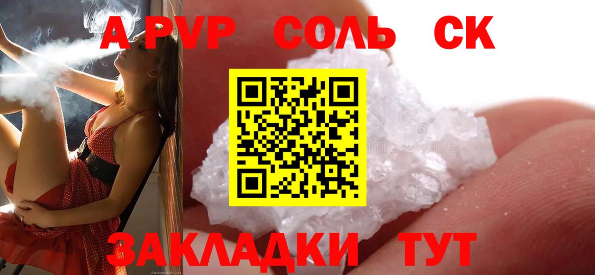 Alpha PVP крисы CK  Вход с VPN  Альфа ПВП  Воткинск  Alfa_PVP СК КРИС  Alpha-PVP СК 