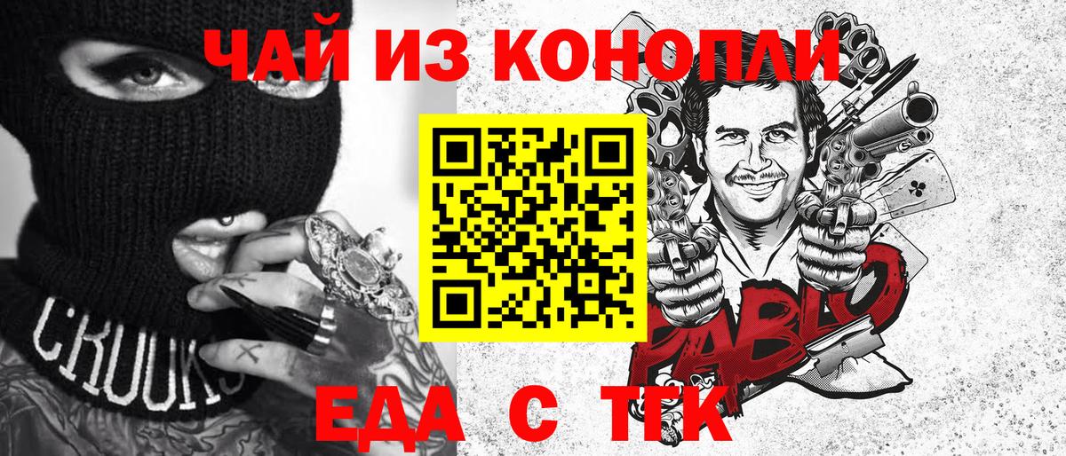 Canna-Cookies марихуана  Вход с VPN  Воткинск 