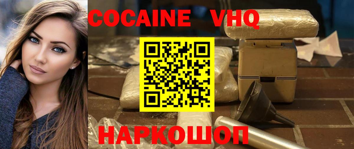 КОКАИН  Вход с VPN  Воткинск  COCAIN Боливия  КОКАИН Перу 