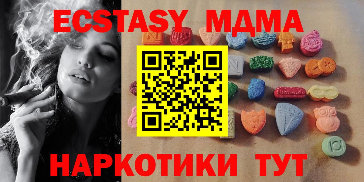 Экстази VHQ  сколько стоит  Воткинск  Вход с VPN  Ecstasy 250 мг    ONION  Ecstasy 