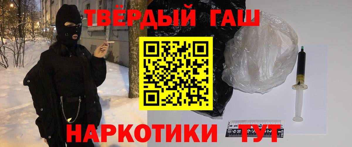 Гашиш индика сатива  ГАШИШ  Воткинск  Вход с VPN 