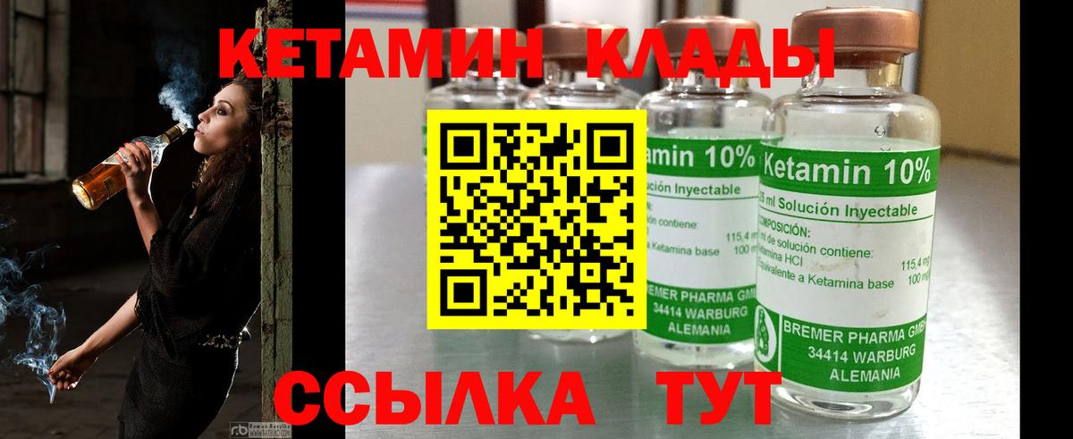 Кетамин ketamine  Вход с VPN  маркетплейс телеграм  Воткинск 