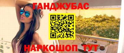 каннабис Анапа