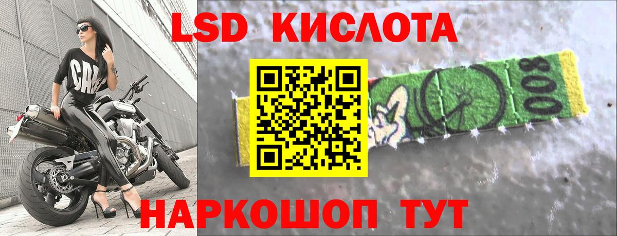 Лсд 25 экстази кислота  гидра маркетплейс  Воткинск  Вход с VPN  LSD-25 экстази кислота 