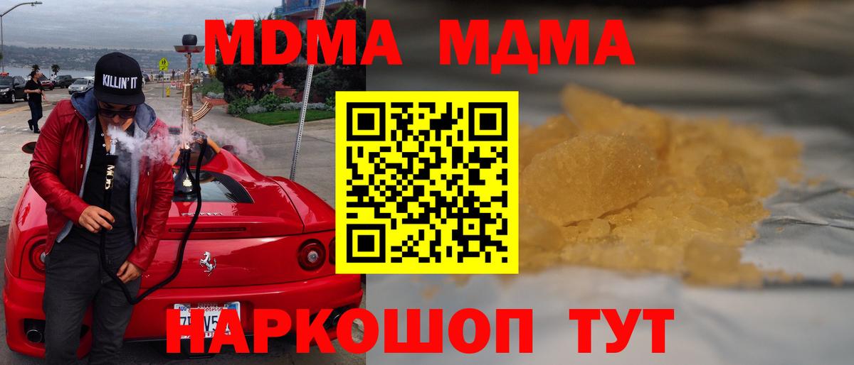 MDMA  МДМА кристаллы  Воткинск  Вход с VPN  МДМА VHQ 