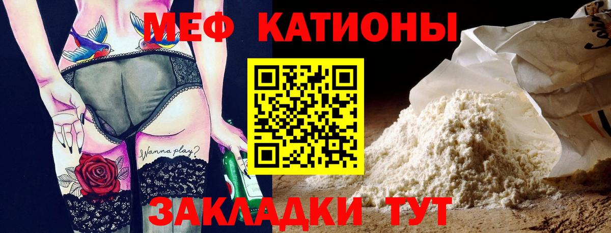 Меф мука Воткинск