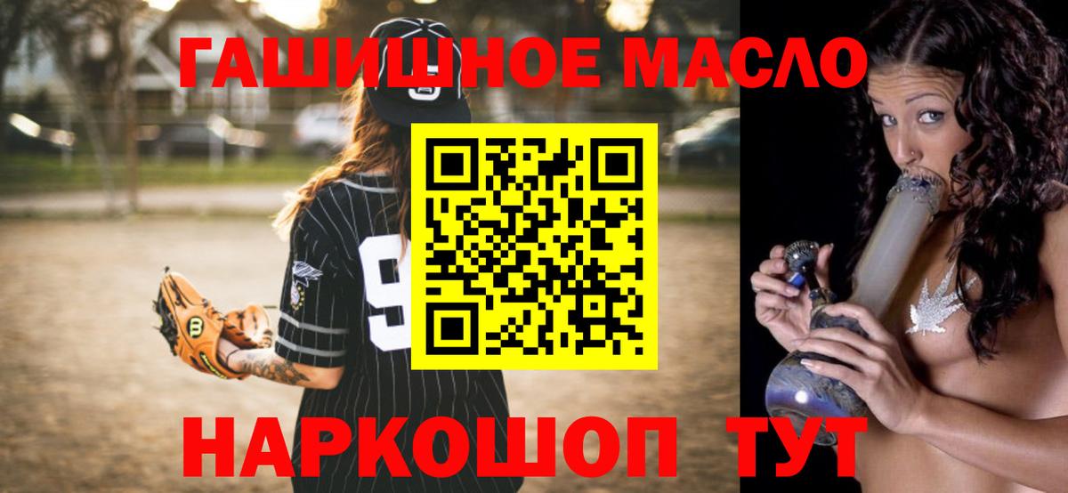 ТГК жижа  Вход с VPN  Воткинск 