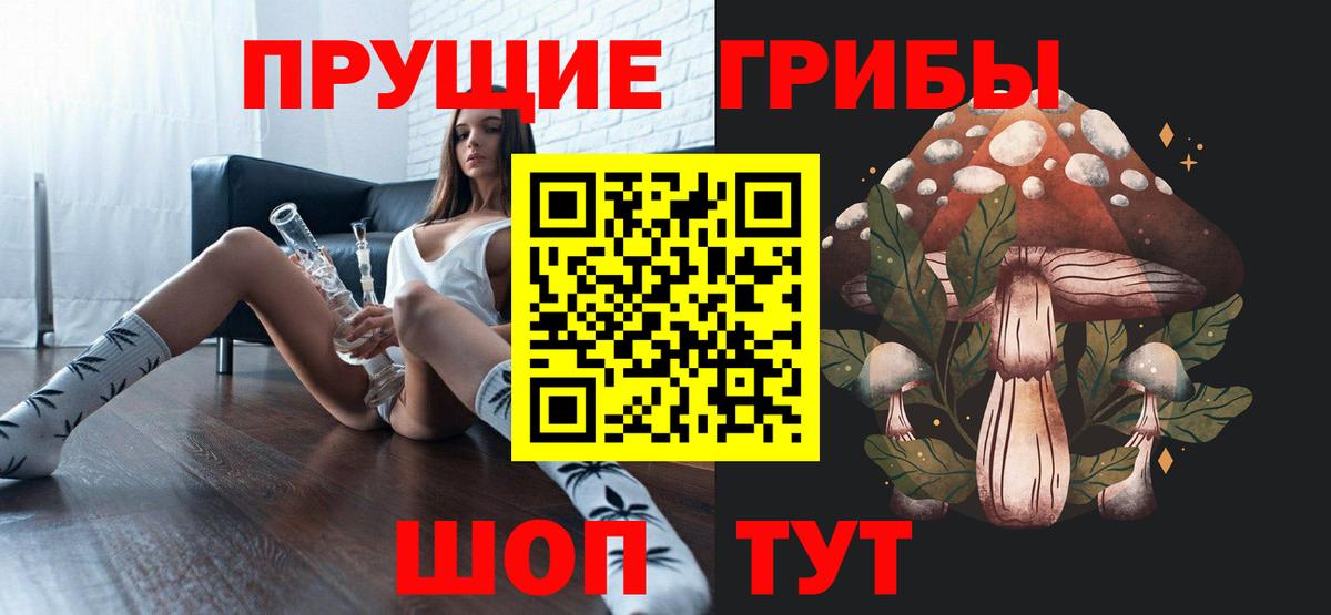 Псилоцибиновые грибы MAGIC MUSHROOMS  Псилоцибиновые грибы мухоморы  Воткинск  Вход с VPN 