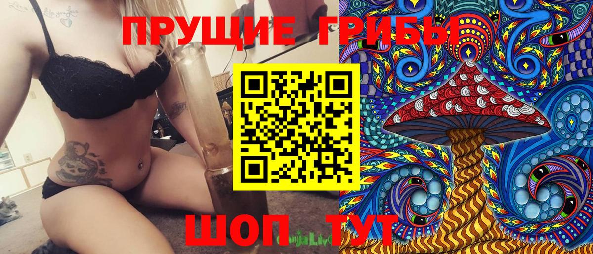 Галлюциногенные грибы мицелий Воткинск